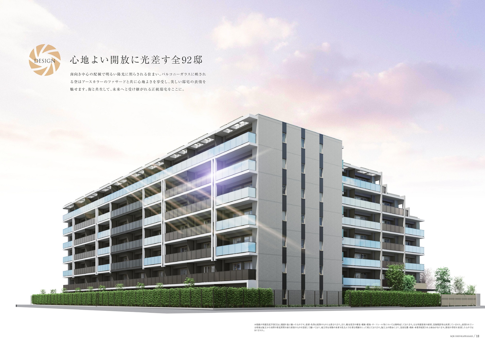 MJR新川崎
